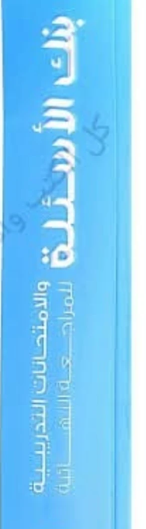 image about تحميل مراجعة أحياء تالتة ثانوي 2026 PDF من جوجل درايف مجانًا – أقوى ملخص نهائي + أسئلة متوقعة ونماذج امتحانات بالإجابات 🧬💯