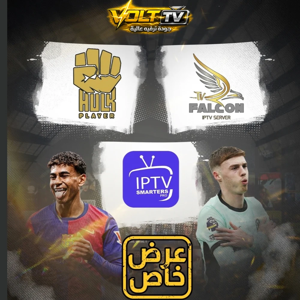 image about افضل اشتراكات iptv بالسعوديه 