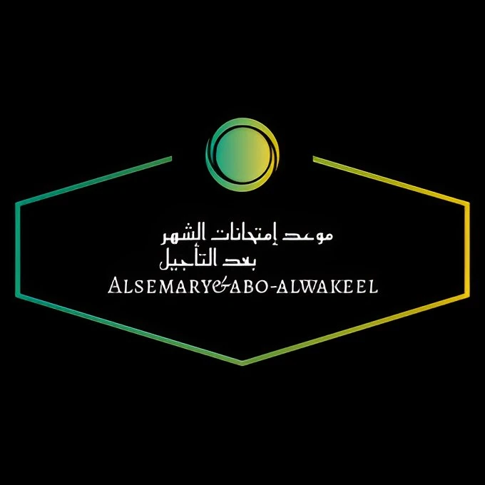 image about موعد امتحانات شهر مارس المؤجلة 2026 في مصر بعد تعطيل الدراسة وجدول امتحان TOFAS الرسمي