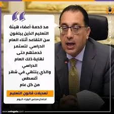 image about أخبار عن إلغاء التقييمات الأسبوعية: شائعة أم واقع؟