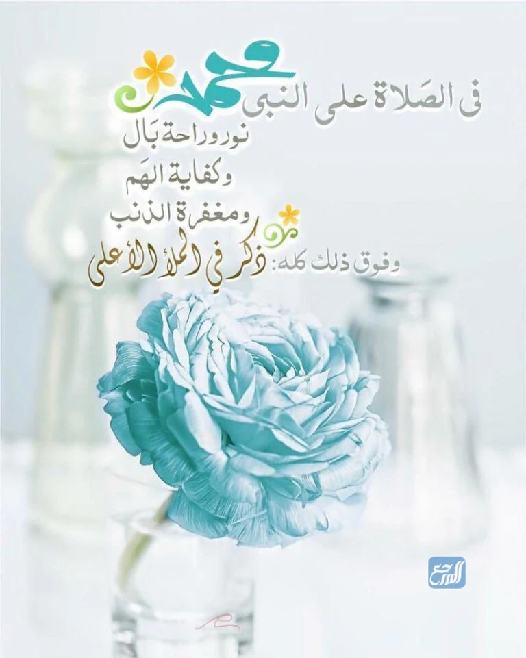 image about الصلاة على سيدنا محمد ﷺ