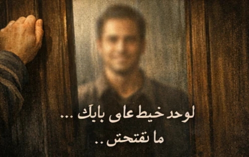 image about أثر بلا صاحب