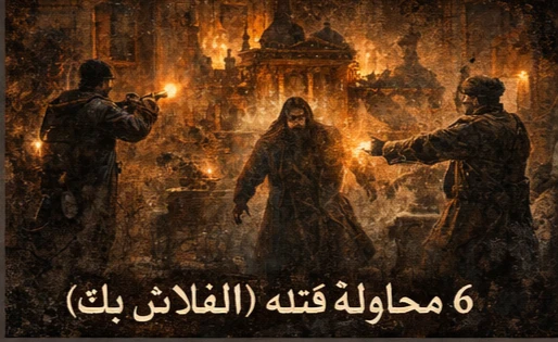 image about الرجل الذي لا يموت 