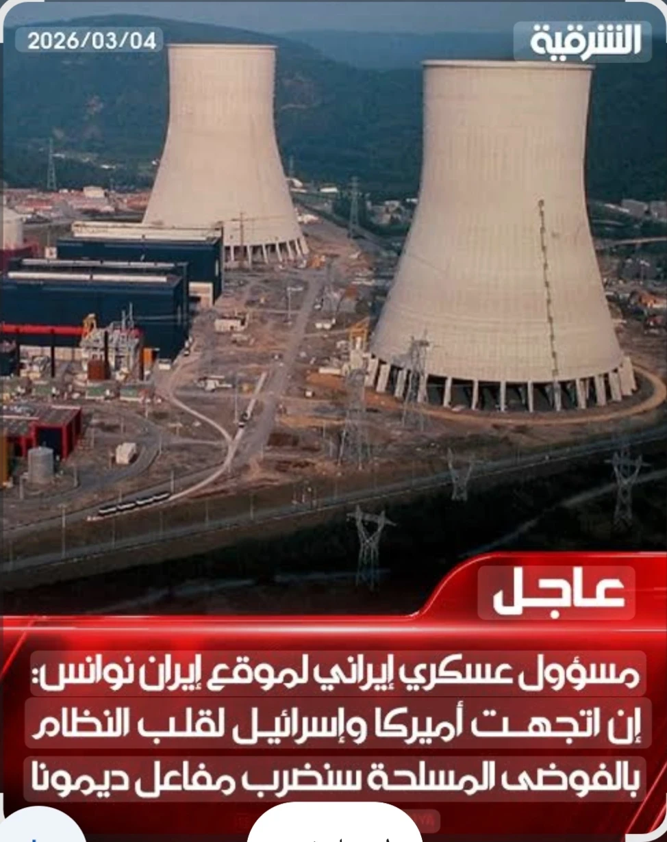 image about اي ممكن يحصل لو ايران ضربت مفعل ديمونا النووى في اسرائيل