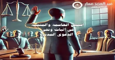 image about وسائل الإثبات المختلفة في التشريع المدني المغربي مقارنة بالتجربة الفرنسية