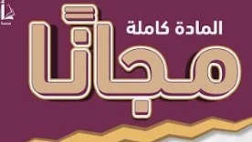 image about تحميل ملخص انجليزي تانية ثانوي الترم الثاني 2026 PDF مجانًا – أقوى مراجعة نهائية شاملة Grammar & Vocabulary + أسئلة متوقعة بالإجابات