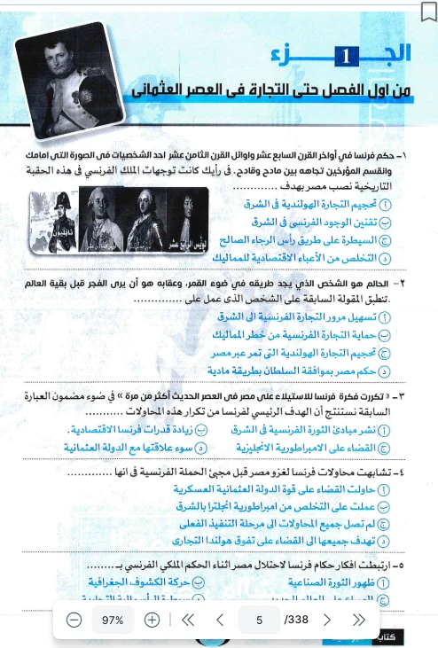 image about تحميل كتاب البوكليت مراجعة نهائية تاريخ 3 ثانوي 2026 PDF مجانًا | أقوى مراجعة متوقعة لن يخرج عنها الامتحان + نماذج بوكليت