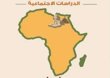 image about تحميل مراجعة نهائية دراسات اجتماعية أولى إعدادي الترم الثاني 2026 PDF س و ج – أقوى ملخص شامل + أسئلة متوقعة بالإجابات ونماذج امتحانات