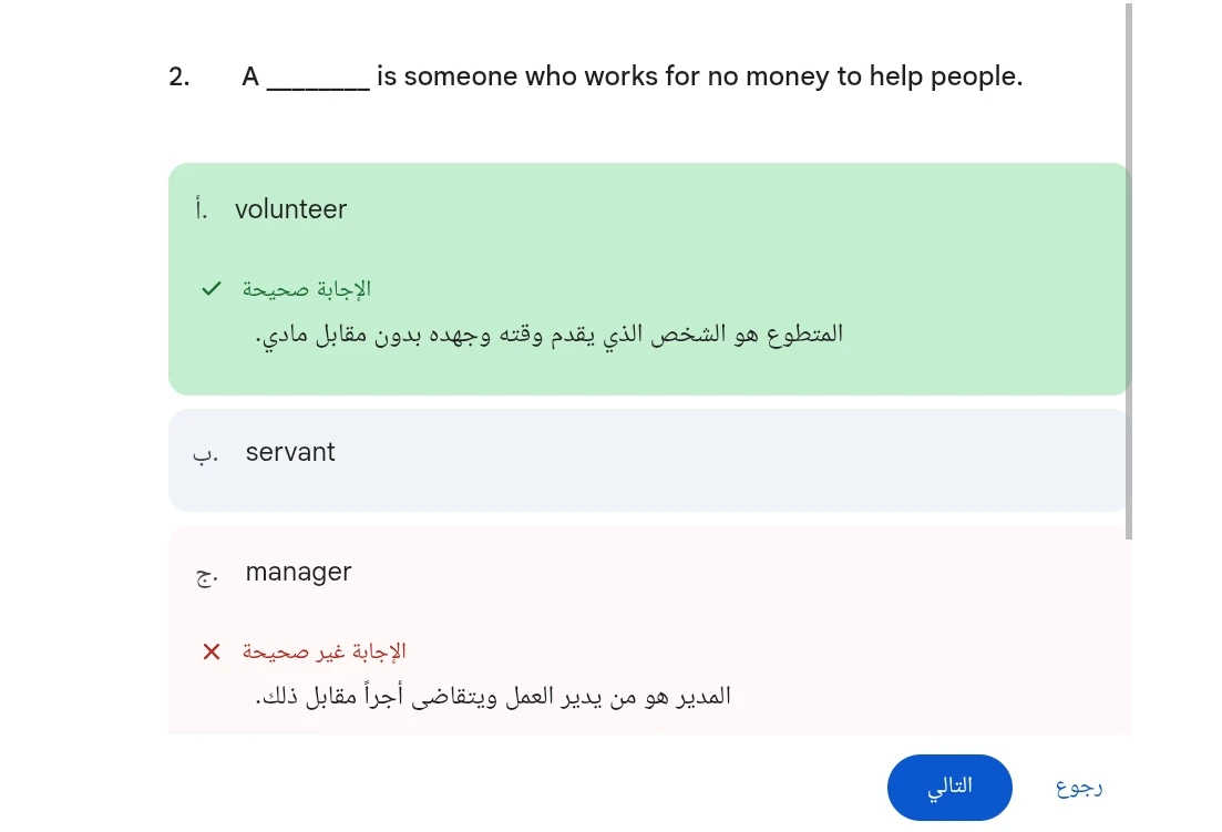 image about اختبار إلكتروني واهم ٢٠ سؤال اختار  كلمات اللغة الإنجليزية الصف الثالث الإعدادي الترم الثاني 2026 (تصحيح فوري)