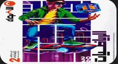 image about تحميل كتاب الأضواء رياضيات الصف الثاني الإعدادي الترم الثاني 2026 PDF | النسخة الكاملة أحدث إصدار شرح وتدريبات ومراجعة نهائية مجانية