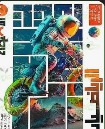 image about تحميل كتاب الأضواء رياضيات الصف الثاني الإعدادي الترم الثاني 2026 PDF | النسخة الكاملة أحدث إصدار شرح وتدريبات ومراجعة نهائية مجانية