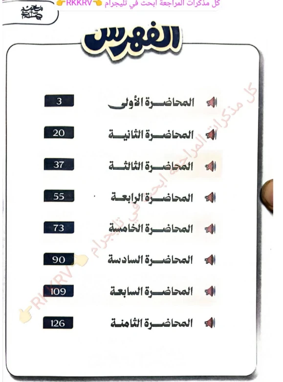 image about تحميل كتاب قيم نفسك لغة عربية للصف الثالث الثانوي 2026 PDF سلسلة بسطهالك – أقوى تدريب لتقييم مستواك قبل الامتحان