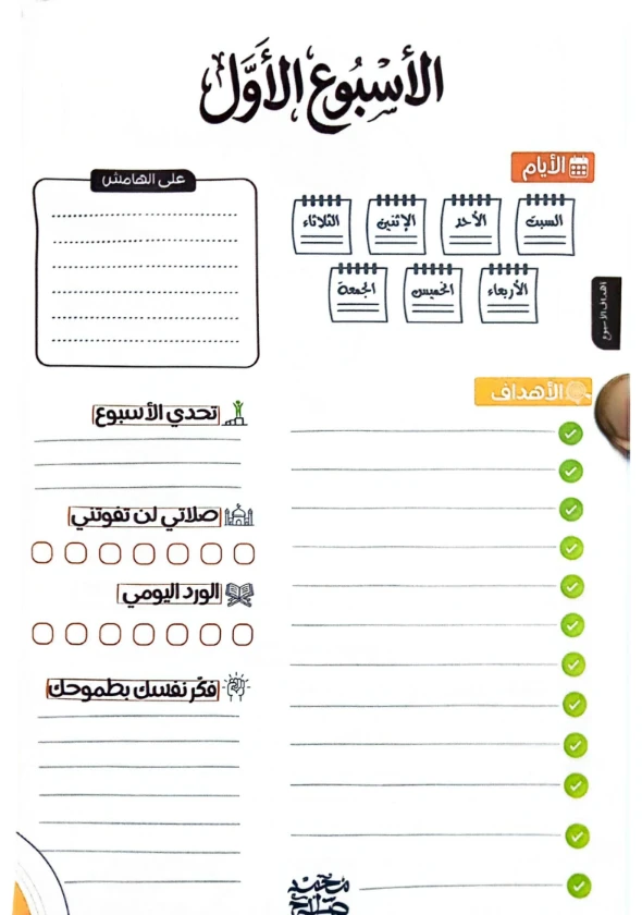 image about تحميل كتاب خطة الثلاثين يوم في اللغة العربية للصف الثالث الثانوي 2026 PDF – سلسلة بسطهالك أ/ محمد صلاح كامل ومراجعة شاملة