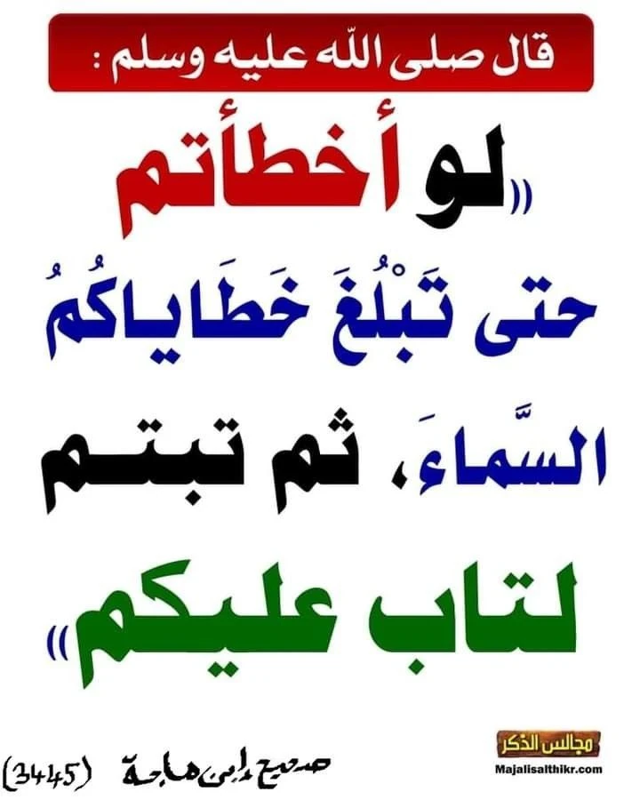 image about التوبة في زمن السوشيال ميديا والانشغال عن طاعة الله عز وجل. 🕌☝🏻🤲🏻