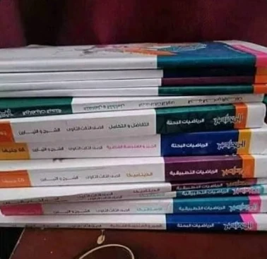 image about تحميل كتب ومذكرات الثانوية العامة 2026 الترم الثاني PDF | جميع الصفوف + مراجعات نهائية وأسئلة متوقعة مجانًا