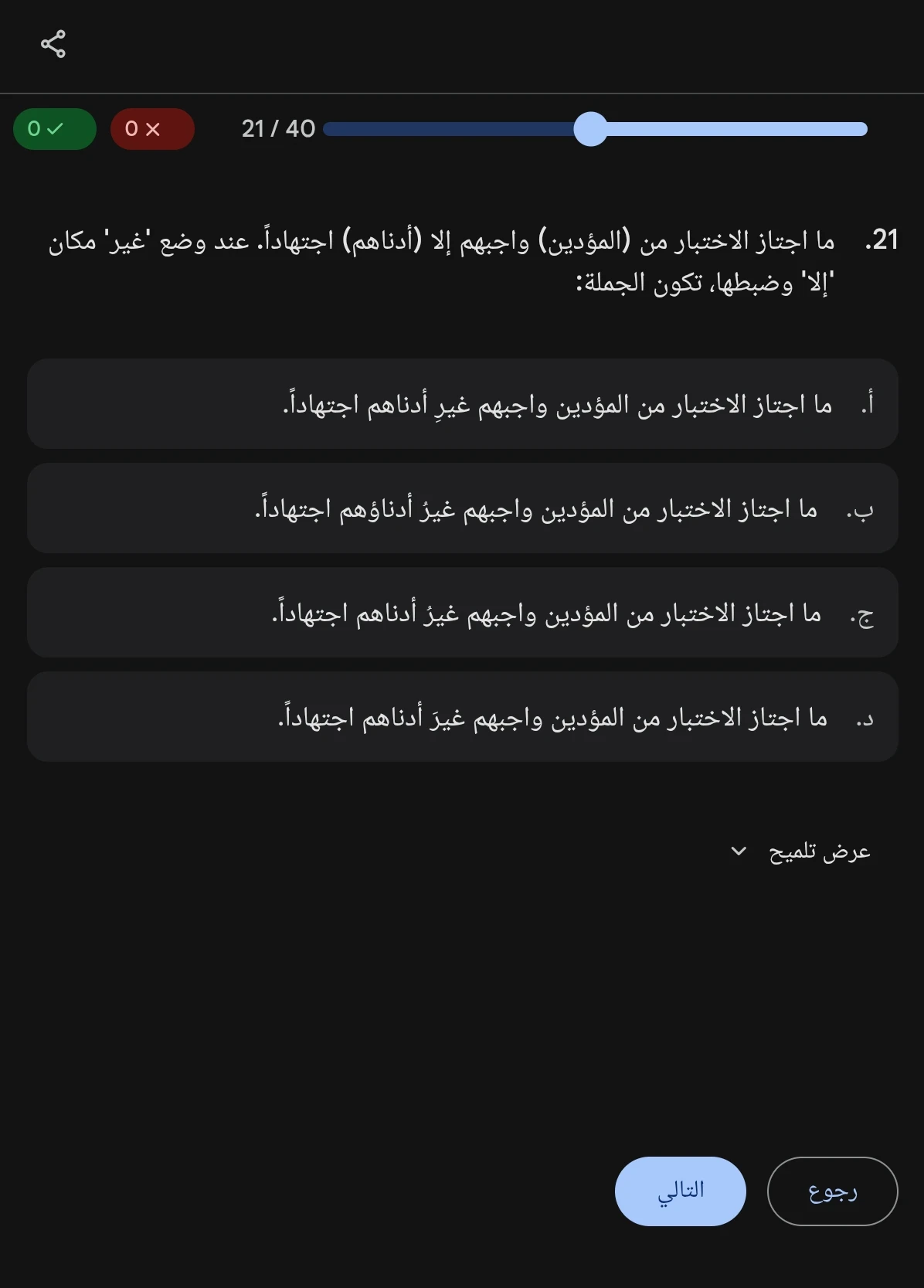 image about أقوى 80 سؤال لغة عربية أولى ثانوي ترم ثاني 2026 بالإجابات | مراجعة شاملة أدب وبلاغة ونحو لن يخرج عنها الامتحان