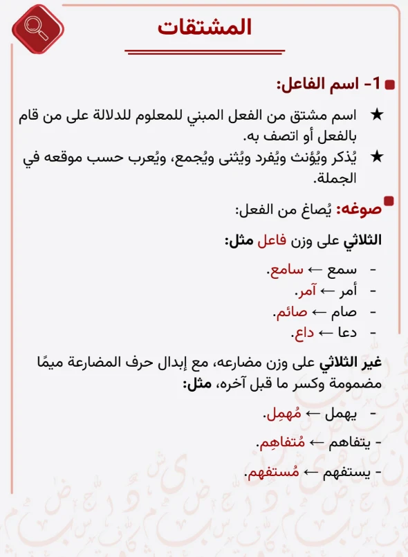 image about تحميل مذكرة الإنقاذ في النحو الصف الثالث الإعدادي الترم الثاني 2026 PDF كاملة مجانًا | شرح مبسط + تدريبات شاملة