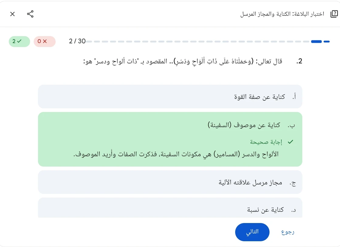 image about  اختبار إلكتروني بلاغة الصف الأول الثانوي الترم الثاني 2026 (تصحيح فوري) أهم 30 سؤال 