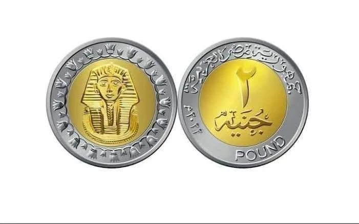 image about مصر تستعد لطرح عملة معدنية فئة 2 جنيه: خطوة جديدة لتطوير “الفكة” في السوق