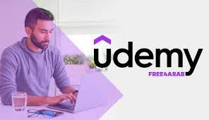 image about كوبونات يوديمي المجانية : فرصة لتعلم مهارات جديدة بلا تكلفة