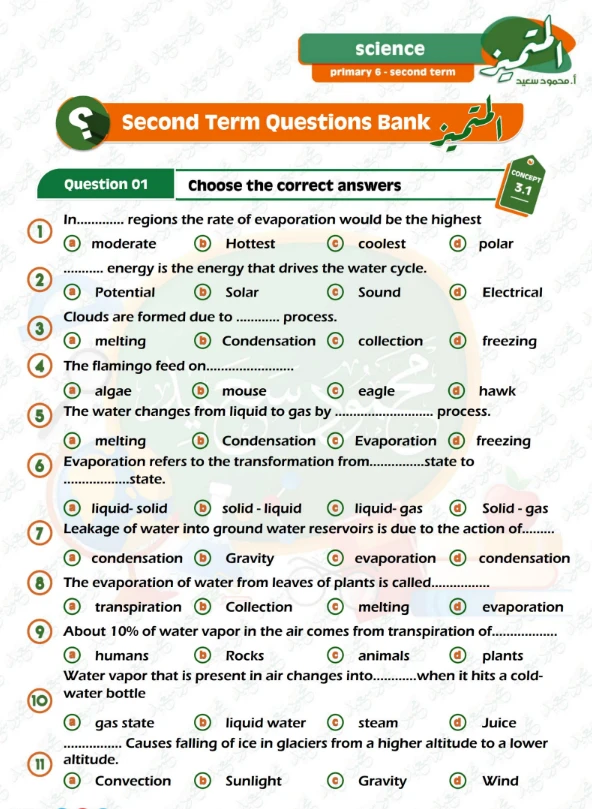 image about تحميل مراجعة المتميز ساينس الصف السادس الابتدائي ترم تاني 2026 PDF بالإجابات 🔥 بنك الأسئلة الكامل لن يخرج عنه الامتحان!