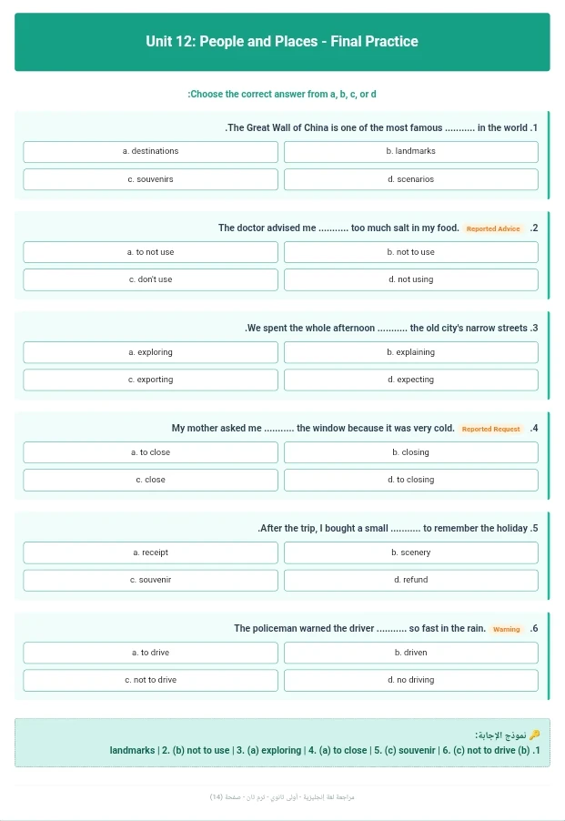 image about تحميل مراجعة لغة إنجليزيه أولى ثانوي ترم تاني 2026 PDF شرح + حل شامل | أقوى مذكرة مراجعة نهائية وأسئلة متوقعة لن يخرج عنها الامتحان