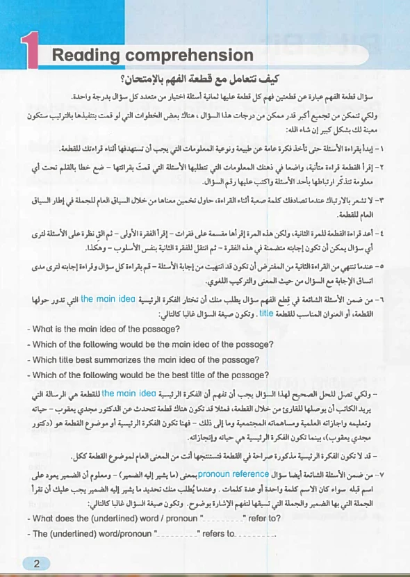 image about تحميل كتاب Bit by Bit إنجليزي تالتة ثانوي 2026 PDF المراجعة النهائية كاملة (لن تحتاج أي كتاب آخر!)