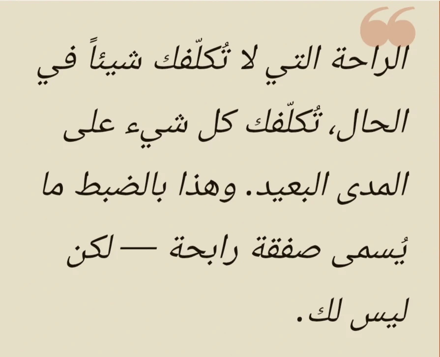 image about التكلفة الخفية للأشياء المجانية