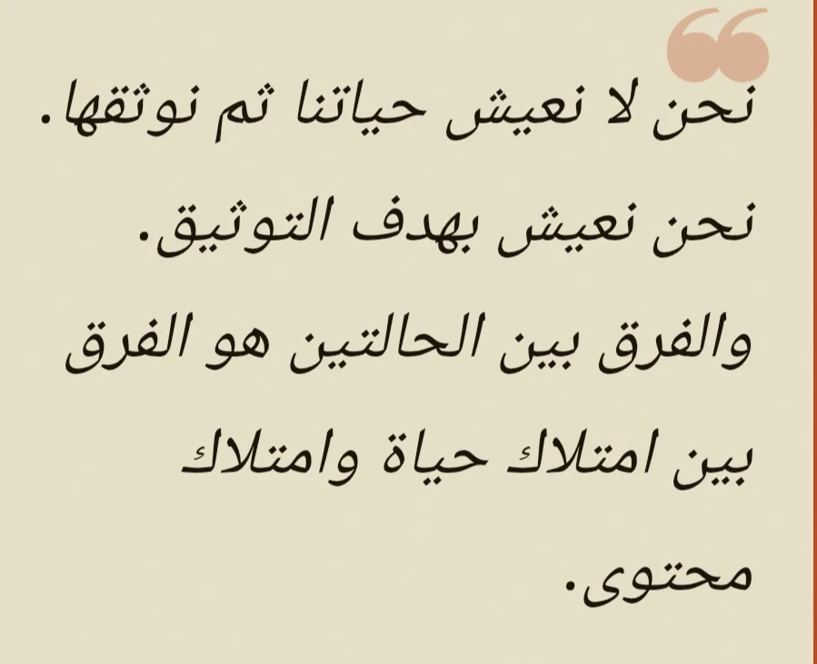 image about التكلفة الخفية للأشياء المجانية