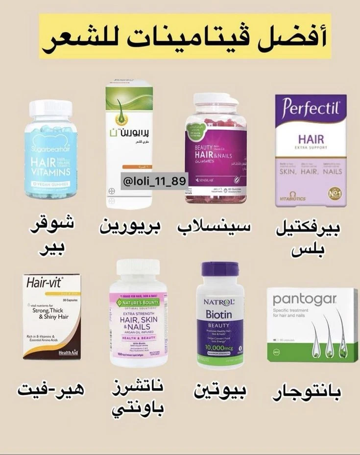 image about فيتامينات ومعادن يجب فحصها عند تساقط الشعر
