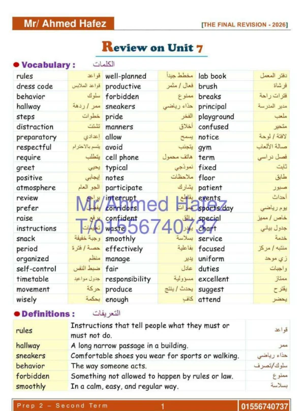 image about تحميل المراجعة النهائية في اللغة الإنجليزية ثانية إعدادي ترم تاني 2026 PDF | أقوى ملزمة شاملة تضمن لك الدرجة النهائية
