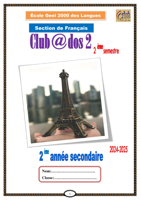 image about تحميل مذكرة اللغة الفرنسية ثانية ثانوي ترم تاني 2026 PDF | أقوى مراجعة شاملة من جيل 2000 تضمن لك الدرجة النهائية