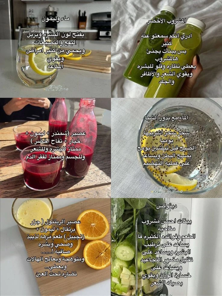 image about مشروبات تعزز الكولاجين طبيعيًا