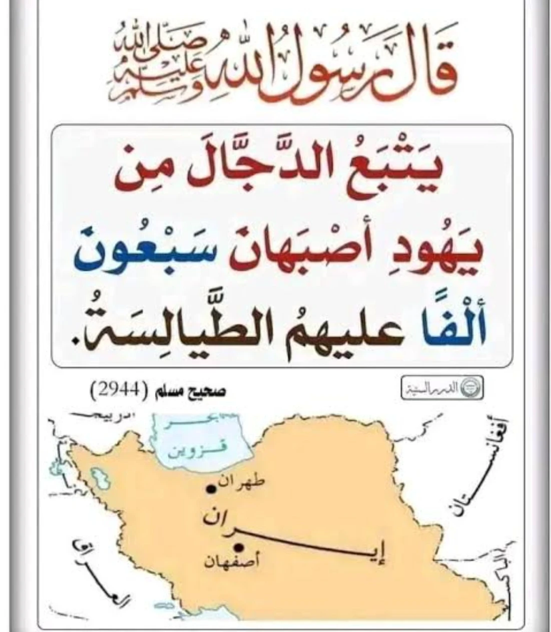 image about المسيح الدجال: الحقيقة الكاملة عن أخطر فتنة ستواجه البشرية