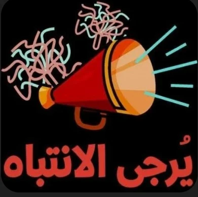 image about جدول امتحانات المنوفية 2026 الترم الثاني كامل PDF (ابتدائي وإعدادي) بالمواعيد الرسمية من وزارة التربية والتعليم المصرية