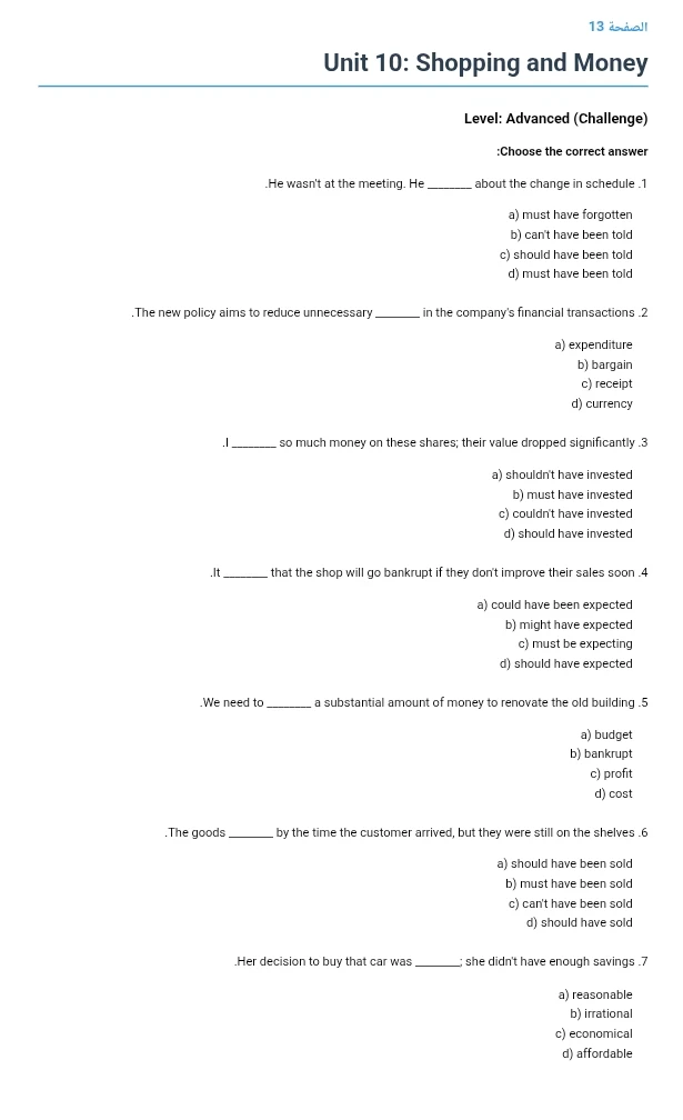 image about تحميل مذكرة إنجليزي حل على المراجعة النهائية الصف الأول الثانوي الترم الثاني 2026 PDF وأهم الأسئلة المتوقعةوبالإجابات وبشكل منظم مع وجود مستويات سهله ومتوسطه ومتقدمه