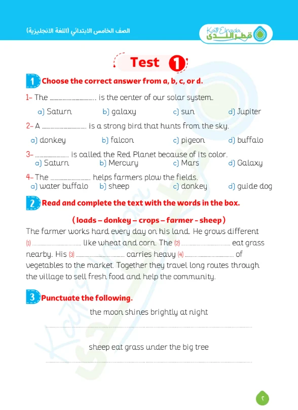 image about تحميل نماذج امتحانات قطر الندى في اللغة الإنجليزية الصف الخامس الابتدائي اختبار أبريل 2026 PDF بالإجابات – أقوى مراجعة نهائية