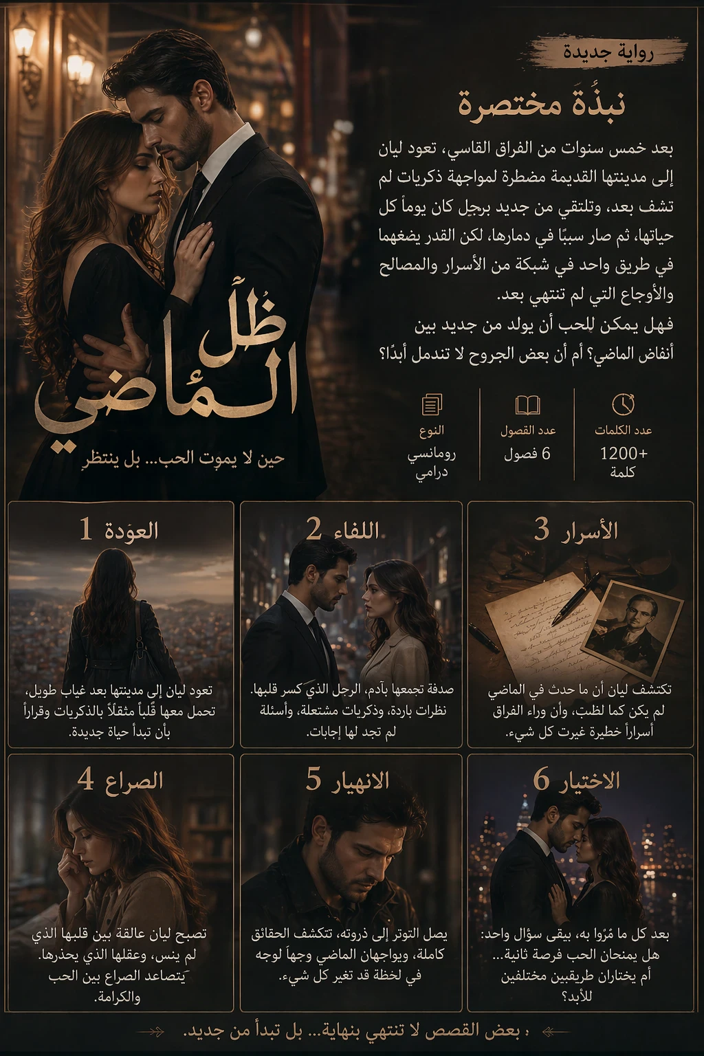 image about قصه ظلال الميناء