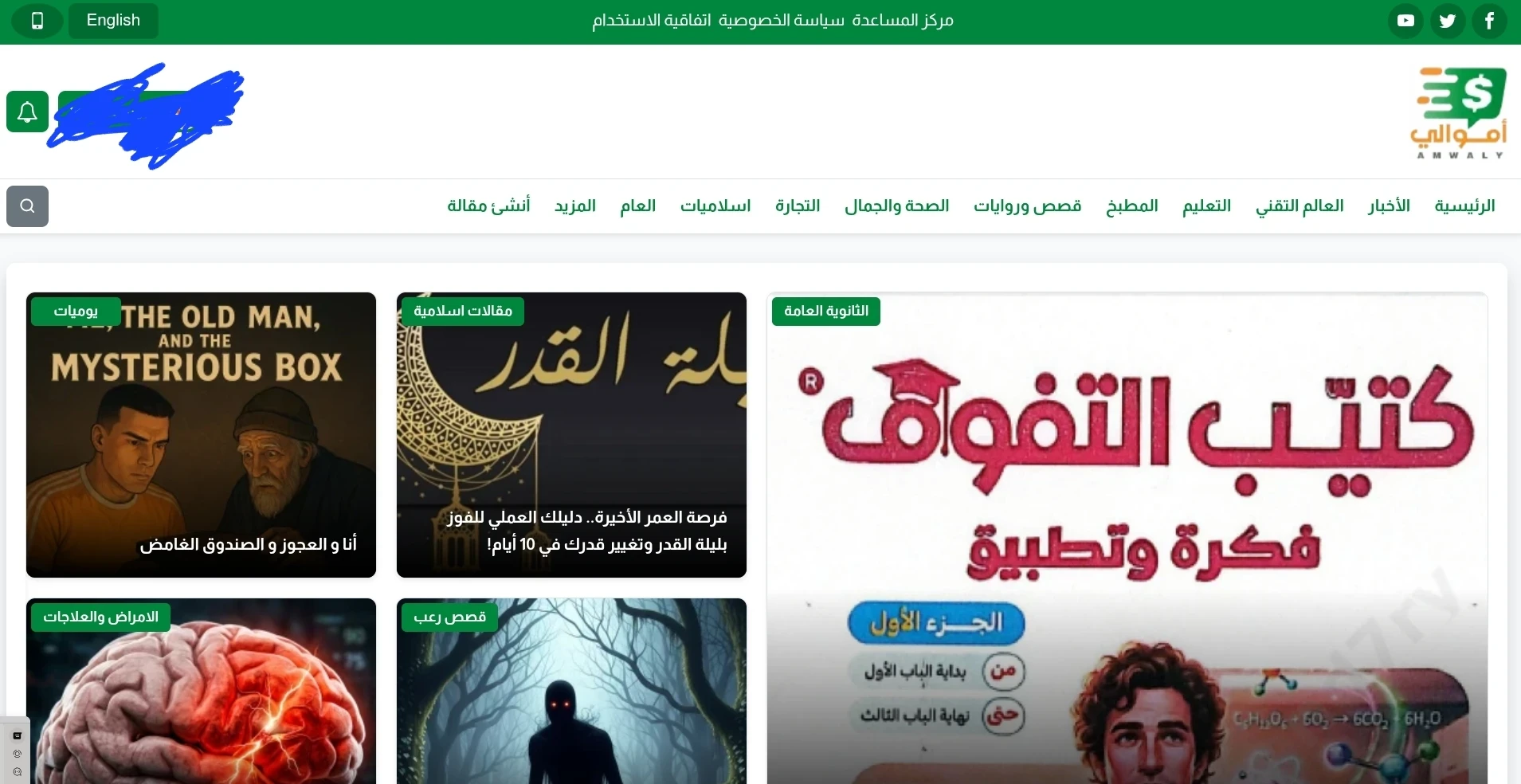 image about شرح منصة أموالي 2026 | طريقة الربح من كتابة المقالات وسحب الأرباح خطوة بخطوة تجربتي الشخصية 