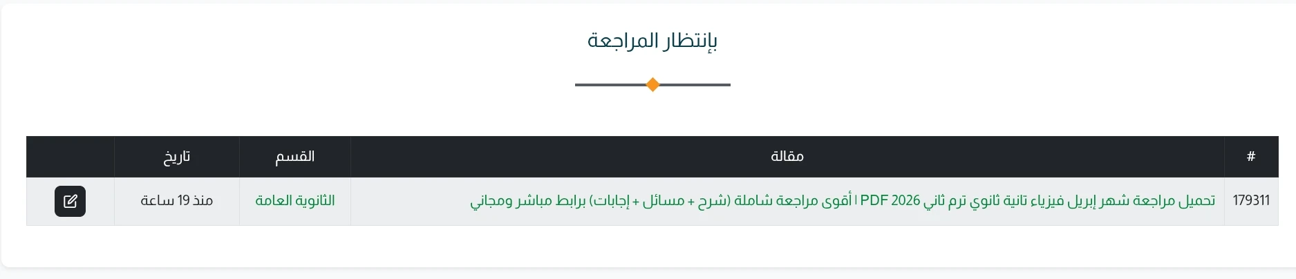 image about شرح منصة أموالي 2026 | طريقة الربح من كتابة المقالات وسحب الأرباح خطوة بخطوة تجربتي الشخصية 