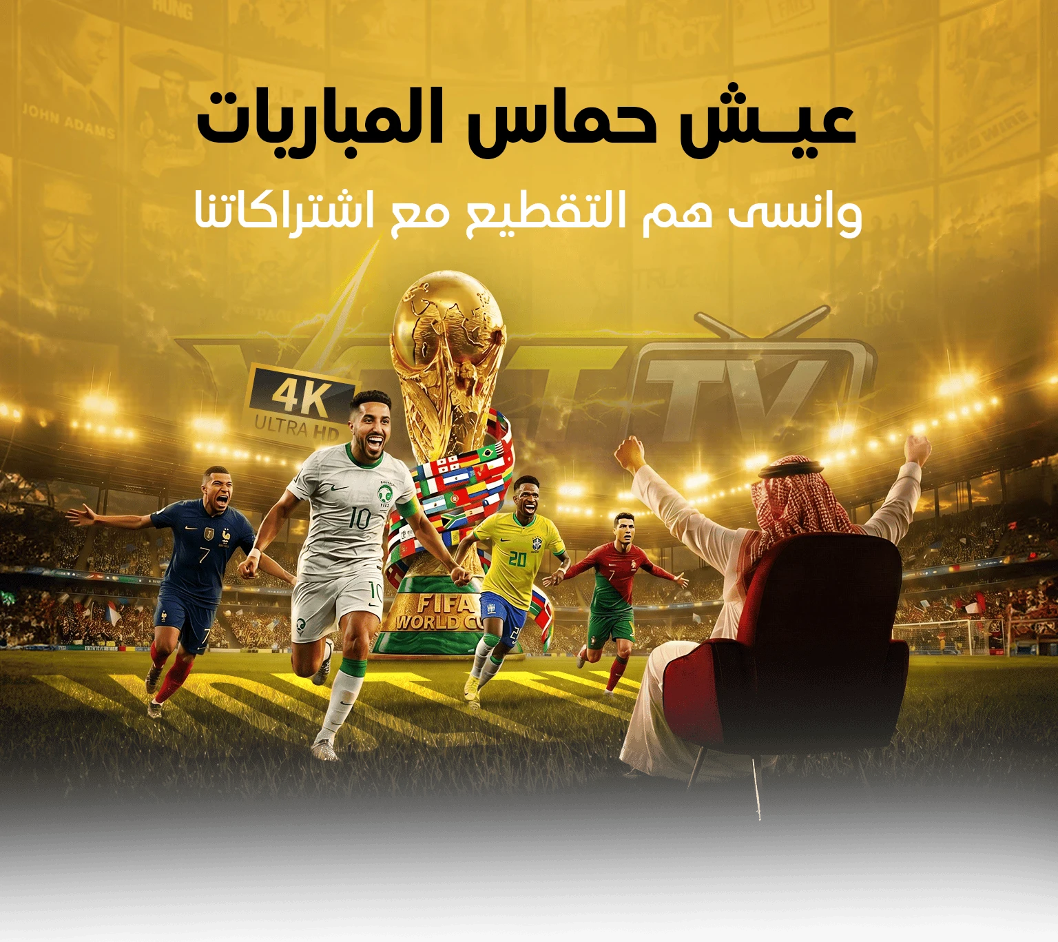 image about متعه مشاهده مكتبه ضخمه من الافلام والمسلسلات باعلى جوده واهم المباريات العالميه والعربيه 