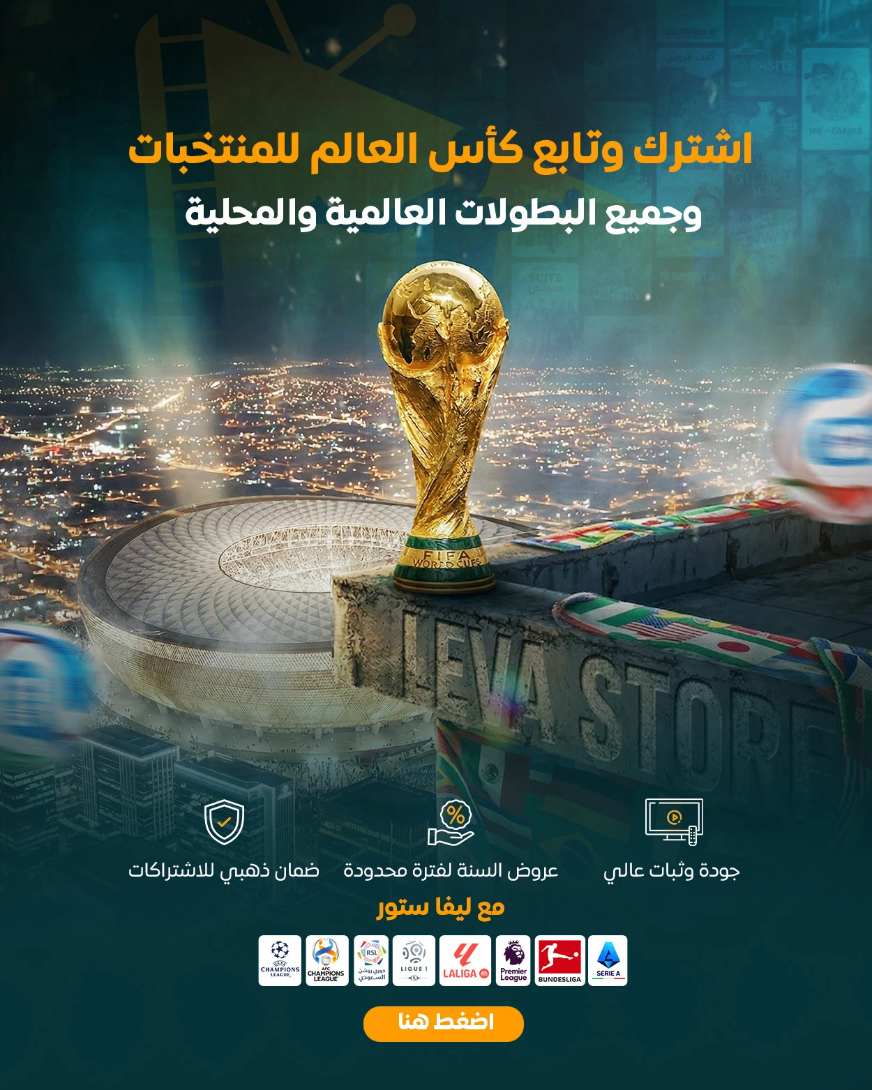 image about اهم المميزات والفروق بين اشتراكات ال iptv واهم المتاجر التي تقدم الخدمه 