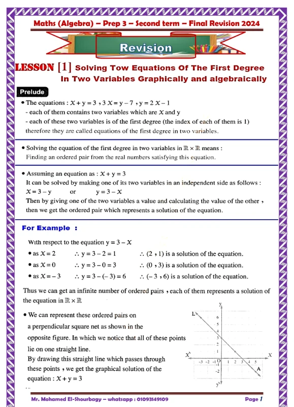 image about تحميل مراجعة الجبر لغات 3 إعدادي الترم الثاني 2026 PDF | أقوى مراجعة Math Algebra لن يخرج عنها الامتحان