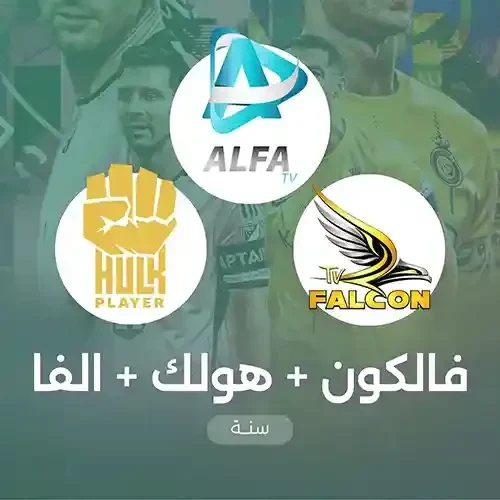 image about أفضل اشتراك IPTV لمشاهدة القنوات بدون تقطيع في 2026