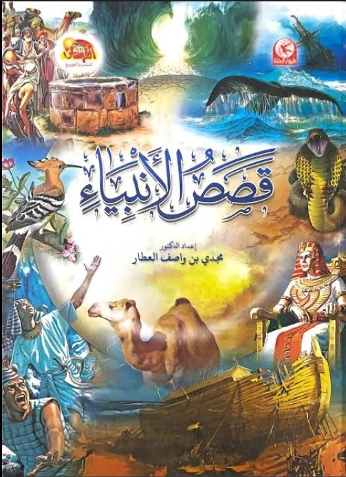 image about دروس في الايمان و التحدي