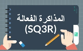 image about كيف تدرس دروسك بسرعة وفهم من المرة الأولى: الدليل العملي
