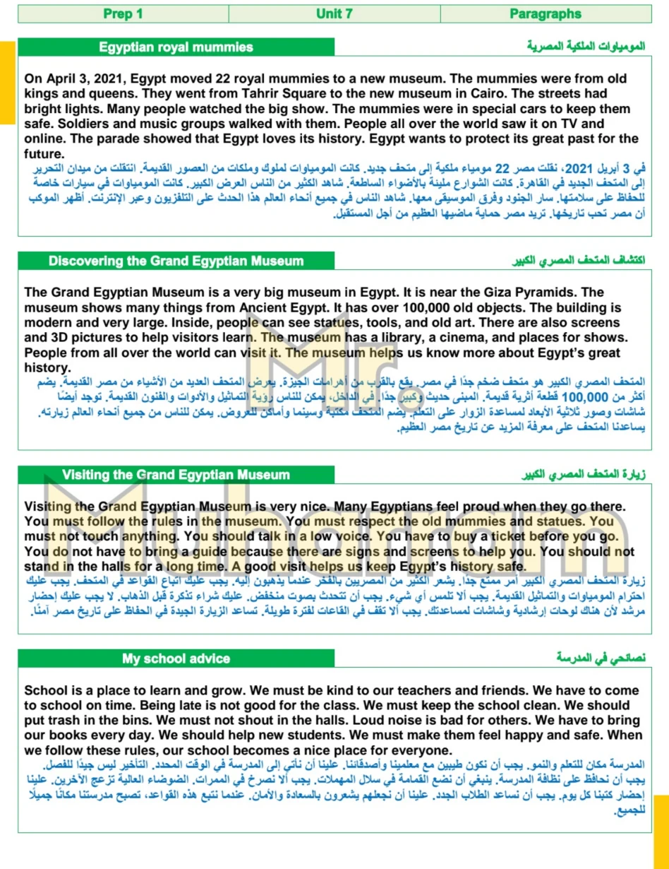 image about تحميل براجرافات اللغة الانجليزية للصف الأول الاعدادي الترم الثاني 2026 PDF
