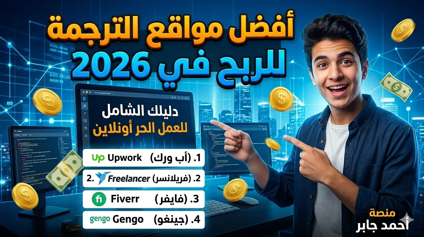image about مستقبل الترجمة في 2026» كيف تضاعف أرباحك باستخدام أدوات الـ AI؟