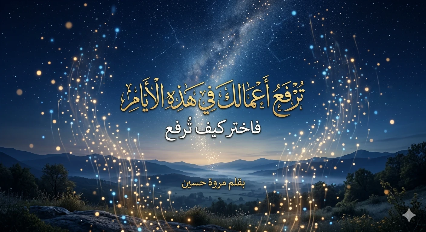 image about فضل صيام الإثنين والخميس: الدليل الكامل لفهم هذه السنة العظيمة