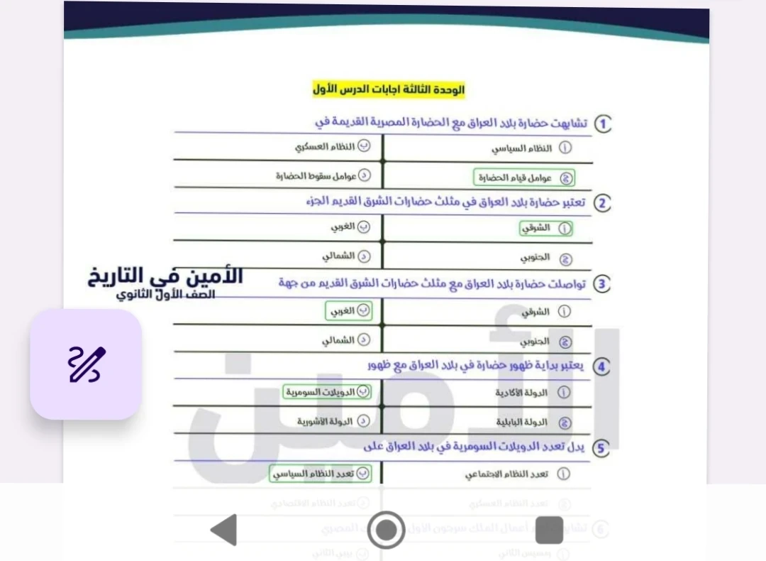 image about تحميل المراجعة النهائية في التاريخ للصف الأول الثانوي الترم الثاني 2026 PDF | أقوى مراجعة شاملة